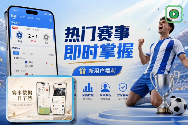 年度综合实力平台