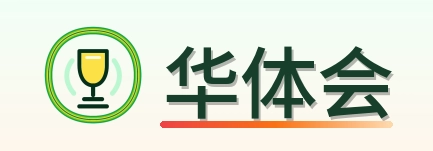 华体会 Logo